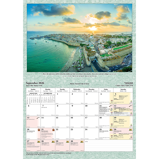Biblical Lands of Israel (Calendar); Code: 4243
